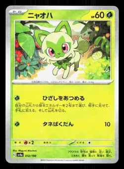 Sprigatito 012/190 Shiny Treasure ex NM Reverse Holo Japanese Pokemon Card TCG - Image 1