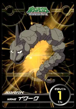 Onix 1 Diamond & Pearl Scratch Battle Gum Card Pokemon Japanese ~ HP - Image 1