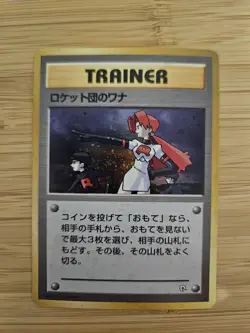 The Rockets Trap Japanese Leaders Stadium Gym Holo Pokemon Card - Image 1