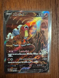 Entei V SAR 213/172 S12a VSTAR Universe - Pokemon Card Japanese - Image 1
