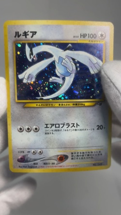 Lugia GB Game Boy Promo Excellent Old Back Holo 249 Japanese Pokemon Card - Image 2