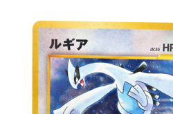 Lugia GB Game Boy Promo Excellent Old Back Holo 249 Japanese Pokemon Card - Image 4