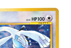 Lugia GB Game Boy Promo Excellent Old Back Holo 249 Japanese Pokemon Card - Image 5
