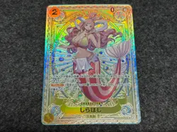 ONE PIECE Card Game Shirahoshi Sp A Fist of Divine Speed OP11 japanese - Image 1