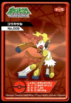 Infernape No. 009 Diamond & Pearl Top Card Pokemon Japanese ~ MP - Image 1