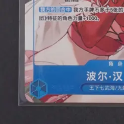 2025 ONE PIECE CARD GAME 3RD ANNIVERSARY PROMO (CHINESE) #P-066 BOA HANCOCK ALT - Image 4