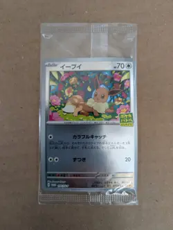 New Sealed Eevee 196/SV-P Let's Start Pokemon Battle Promo TCG Card Japanese - Image 1