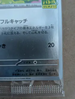 New Sealed Eevee 196/SV-P Let's Start Pokemon Battle Promo TCG Card Japanese - Image 5