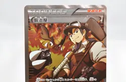 Pokemon card Trainer Blacksmith 182/171 Full Art The Best of XY 2017 Japanese LP - Image 2