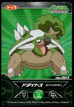 Torterra No. 003 Diamond & Pearl Top Card Pokemon Japanese ~ HP - Image 1