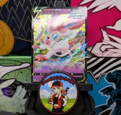 Pokemon TCG Chinese Sylveon V 0913/15 - CBB2C Gem Pack Vol 2 - Image 1