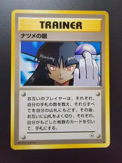 Sabrina's Gaze Challenge from the Darkness Regular (Japanese) pokemon - Image 1