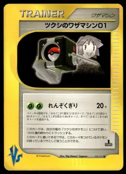 Bugsy's Technical Machine 01 105/141 1st Edition VS Series Pokemon Japanese ~ MP - Image 1