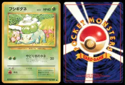 BULBASAUR NO. 001 BASE SET POKEMON JAPANESE COMMON - Image 1