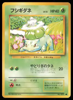 BULBASAUR NO. 001 BASE SET POKEMON JAPANESE COMMON - Image 2