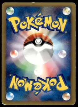 Chuck's Technical Machine 01 113/141 1st Edition VS Series Pokemon Japanese ~ MP - Image 2