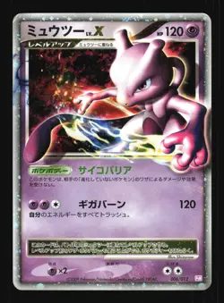 Pokemon Japanese Mewtwo LV.X Mewtwo LV.X Deck 006/012 Heavily Played - Image 1