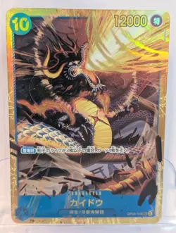 Kaido OP05-118 SEC One Piece TCG PRB01 The Best Secret Rare Holo NM (JP) - Image 1