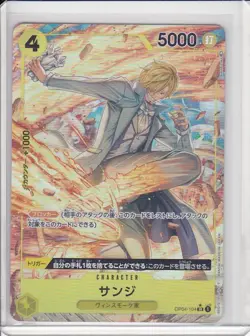 Sanji OP04-104 SR Alt Art Kingdoms of Intrigue Japanese One Piece (NM/Mint) - Image 1
