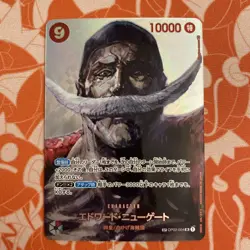 Edward Newgate SP Parallel OP02-004 SRSP Kingdoms of Intrigue ONE PIECE Card NM - Image 1