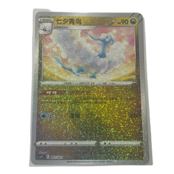 Pokemon Card 2024 S-Chinese Altaria Evolving Holo csfc 007/021 PTCG Mint New - Image 1