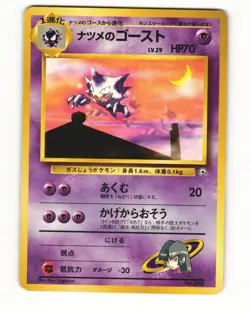 Sabrina's Haunter No. 093 1999 Gym Challenge Deck Pokemon Japanese HP - Image 1