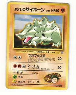 Brock's Rhyhorn No. 111 1998 Gym Heroes Pokemon Japanese HP - Image 1