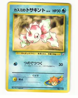 Misty's Goldeen No. 118 1998 Gym Heroes Pokemon Japanese LP - Image 1