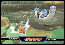 Barboach vs Rotom No. 020 Diamond & Pearl Topsun Pokemon Japanese ~ HP - Image 1