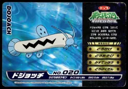 Barboach vs Rotom No. 020 Diamond & Pearl Topsun Pokemon Japanese ~ HP - Image 2
