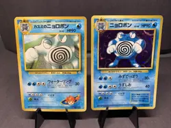 Pokemon TCG JPN Poliwrath & Misty's Poliwrath Lot Base Set Holo Rare & Gym 2 LP - Image 1