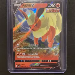 Pokemon Flareon V 0413/14 Chinese Gem Pack Vol 2 NM (US Seller) - Image 1