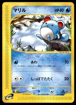 Marill 013/128 Non Holo 1st Edition Common Expedition Pokemon Japanese ~ MP - Image 1