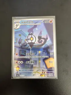 IN STOCK Pokemon Chinese Chandelure CBB3C-11 07/07 Exclusive Gem Pack Vol3 - Image 1