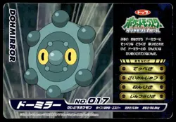 Bronzor vs Bonsly No. 017 Diamond & Pearl Topsun Pokemon Japanese ~ HP - Image 2
