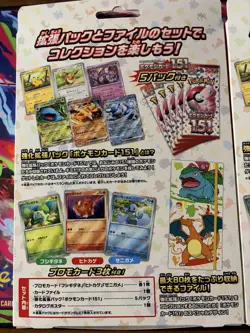 Pokemon Japanese 151 Card File Binder Set Lot of 2 Sealed - Image 5
