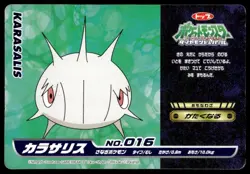 Silcoon vs Glameow No. 016 Diamond & Pearl Topsun Pokemon Japanese ~ MP - Image 2