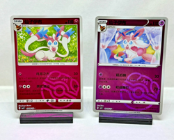Pokemon S-Chinese Gem Pack Vol 2 Sylveon Master Ball Lot CBB2C 09 09/15 09 10/15 - Image 1