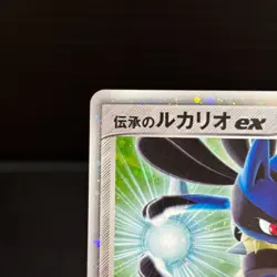 Folklore's Lucario ex 006/015 Gift Box Quarter Deck Japanese Pokemon Card - Image 2