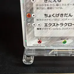 Folklore's Lucario ex 006/015 Gift Box Quarter Deck Japanese Pokemon Card - Image 4