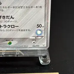 Folklore's Lucario ex 006/015 Gift Box Quarter Deck Japanese Pokemon Card - Image 5