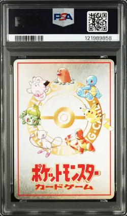 1998 POKEMON JPN VENDING SER III POKEMON MACHINE PSA 8 - Image 2