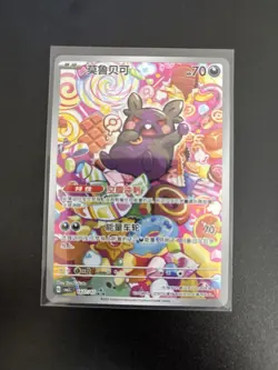 2025 Pokemon TCG Chinese Gem Pack Vol.3 CBB3C-14 07/07 Morpeko Holo NM IN STOCK - Image 1
