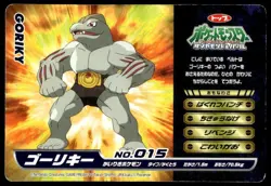 Machoke vs Lucario No. 015 Diamond & Pearl Topsun Pokemon Japanese ~ HP - Image 2