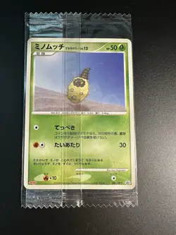 Burmy 080/DP-P Sealed Japanese Meiji Black Star Promo Pokemon - Image 1