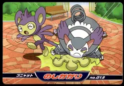 Purugly vs Aipom No. 013 Diamond & Pearl Topsun Pokemon Japanese ~ HP - Image 1