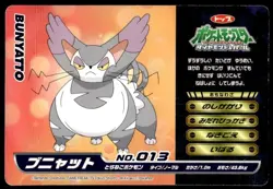 Purugly vs Aipom No. 013 Diamond & Pearl Topsun Pokemon Japanese ~ HP - Image 2