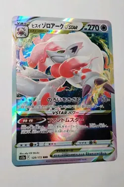 Japanese Hisuian Zoroark VSTAR 129/172 RRR S12a Universe Pokemon Card Mint - Image 1