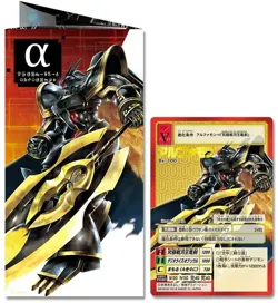 Alphamon 20th Anniversary Memorial Set Digimon Card File - Image 1