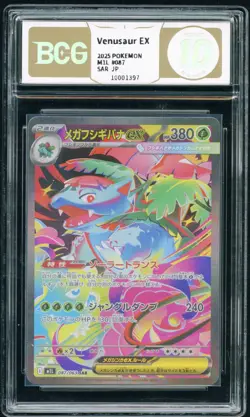 BCG Golden 10 Pokemon TCG Venusaur EX (Japanese) M1L 087/063 Full Art Holo - Image 1